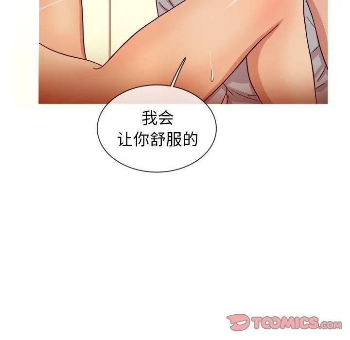胜基的秘密基地 - 第16话 - page 57