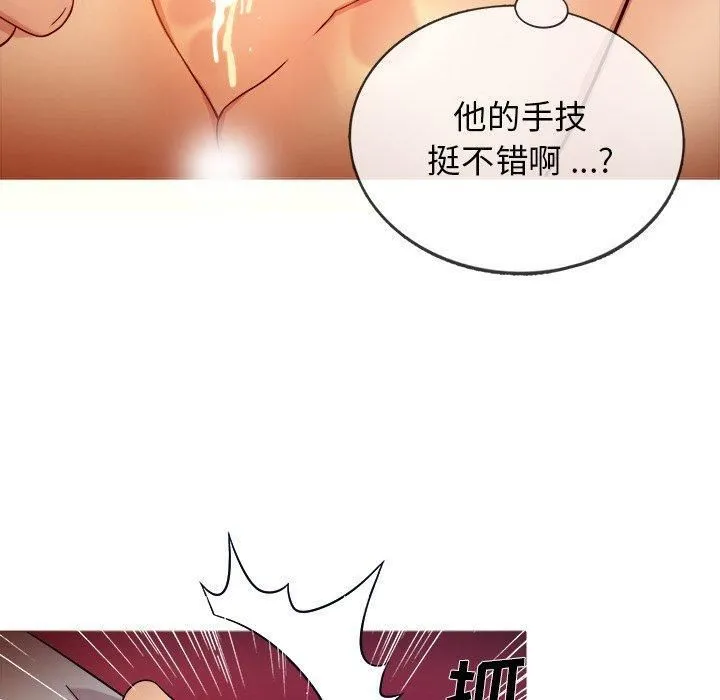 胜基的秘密基地 - 第16话 - page 59