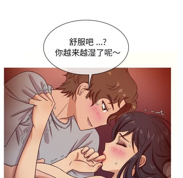 胜基的秘密基地 - 第16话 - page 61