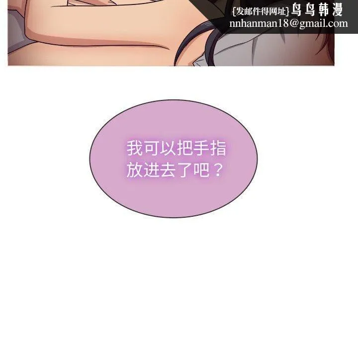 胜基的秘密基地 - 第16话 - page 62