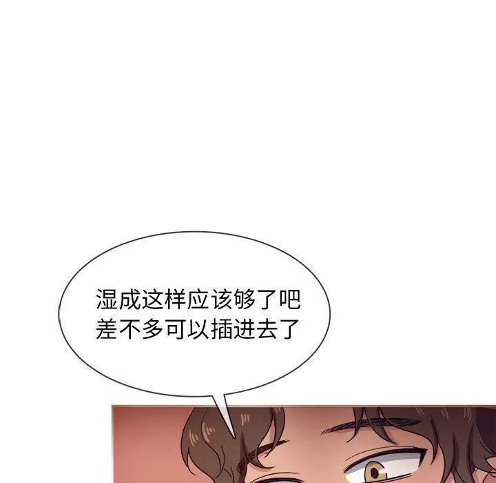 胜基的秘密基地 - 第16话 - page 71