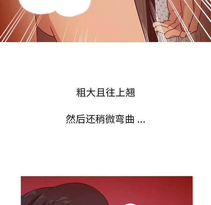胜基的秘密基地 - 第16话 - page 77