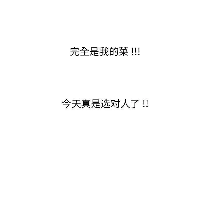胜基的秘密基地 - 第16话 - page 79