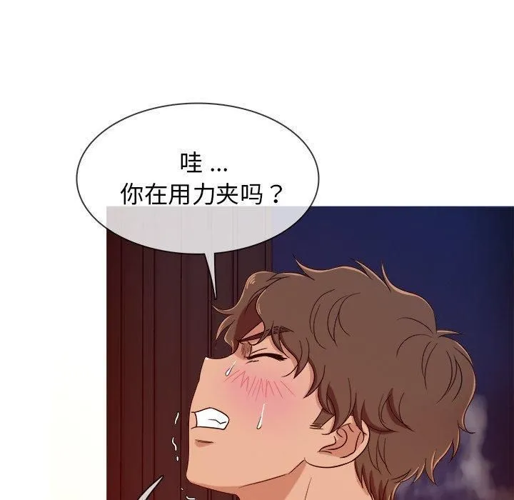 胜基的秘密基地 - 第16话 - page 86