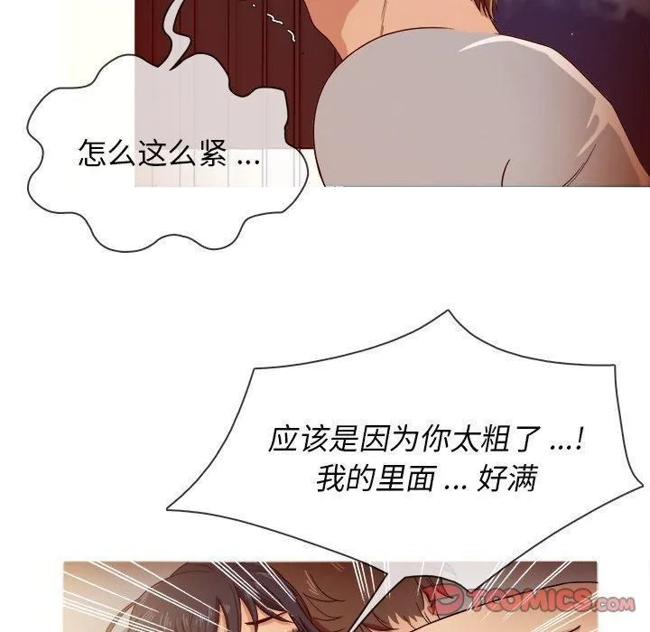 胜基的秘密基地 - 第16话 - page 87