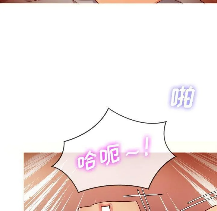胜基的秘密基地 - 第16话 - page 92