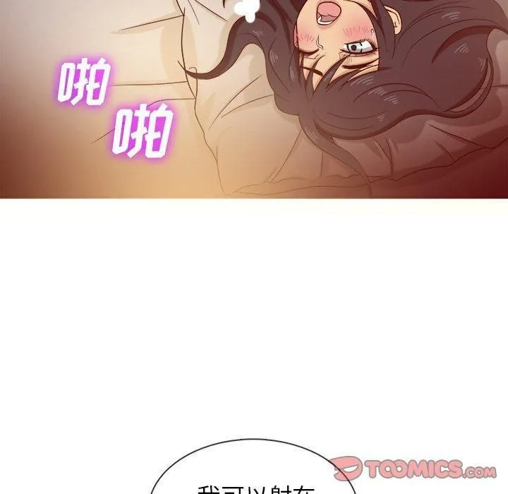 胜基的秘密基地 - 第16话 - page 99