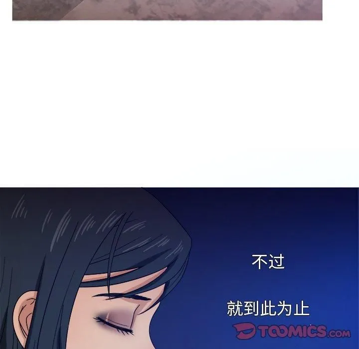 胜基的秘密基地 - 第16话 - page 111
