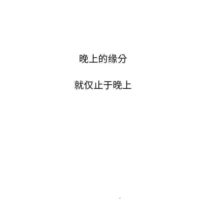 胜基的秘密基地 - 第16话 - page 113