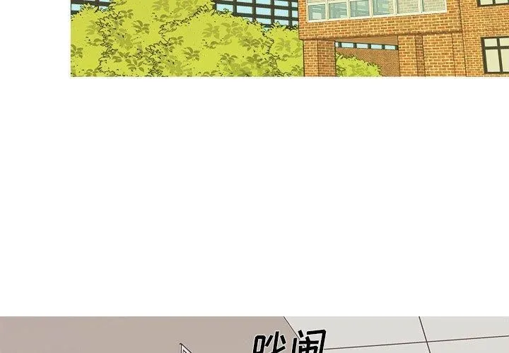 胜基的秘密基地 - 第18话 - page 3