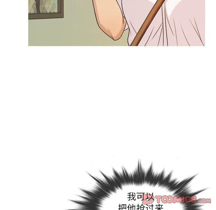 胜基的秘密基地 - 第18话 - page 8