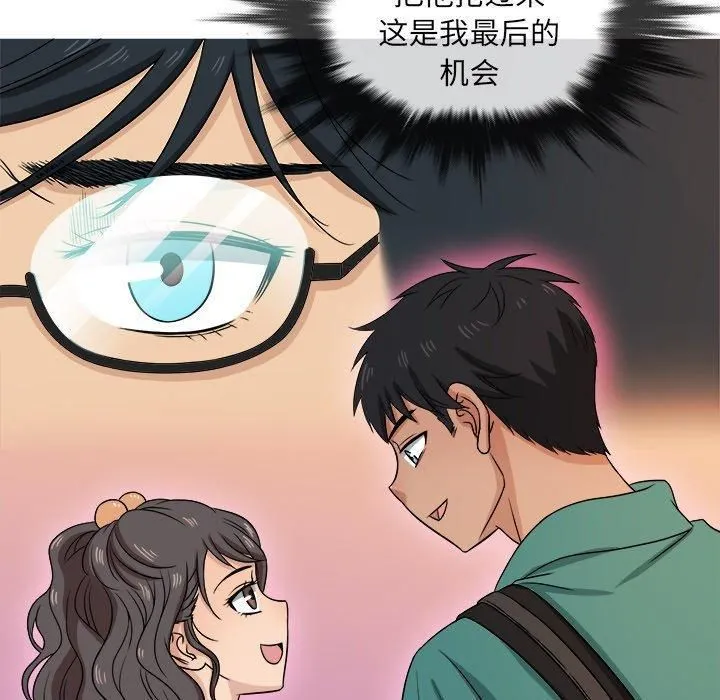 胜基的秘密基地 - 第18话 - page 9