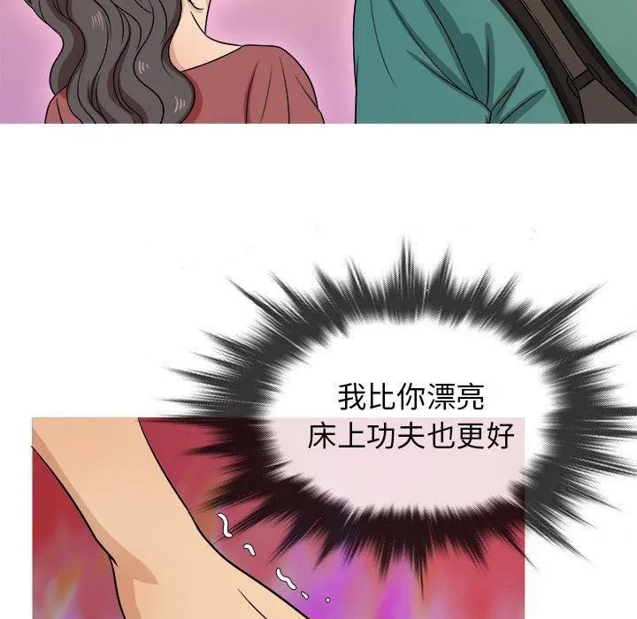 胜基的秘密基地 - 第18话 - page 10