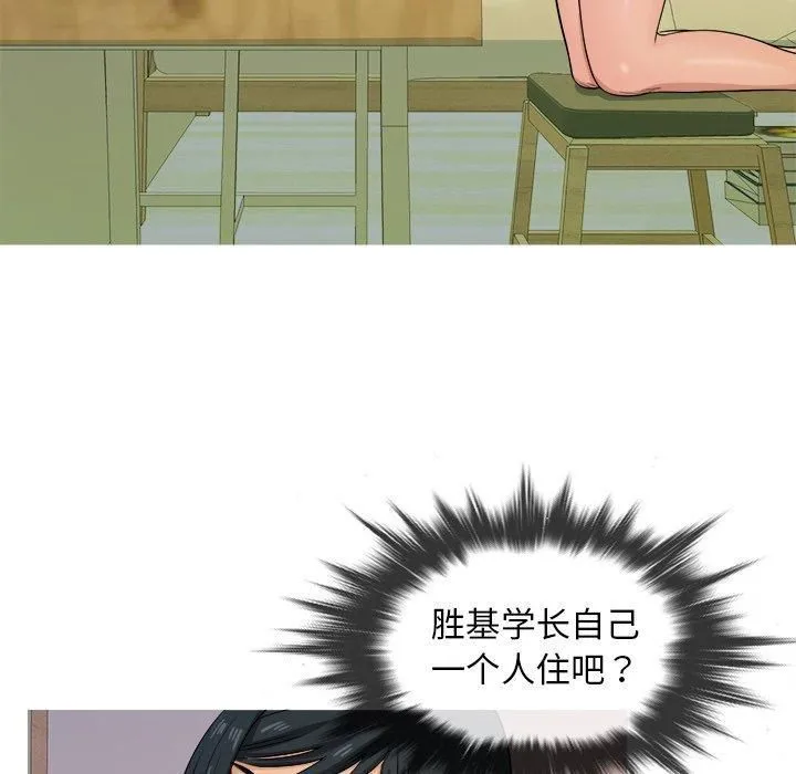胜基的秘密基地 - 第18话 - page 15