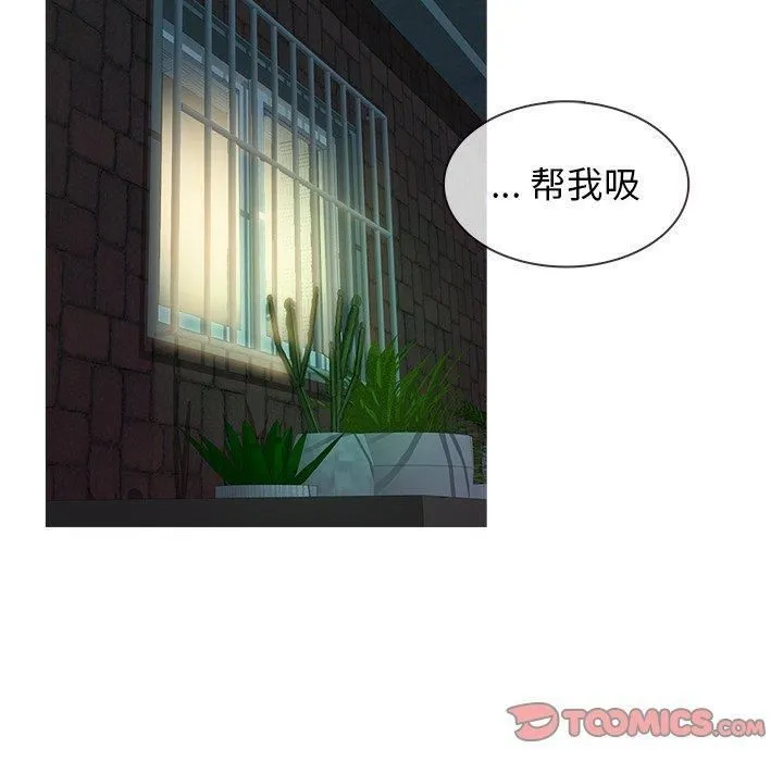 胜基的秘密基地 - 第18话 - page 26