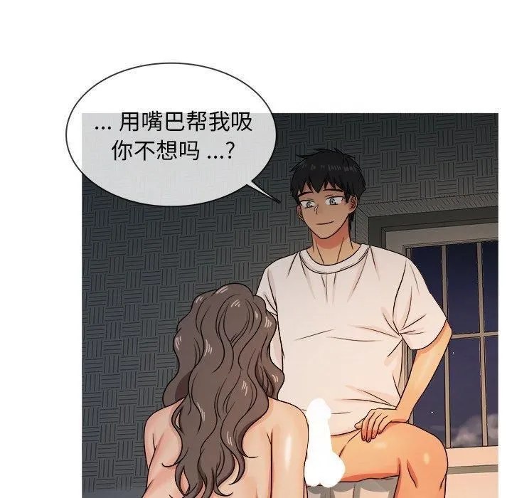 胜基的秘密基地 - 第18话 - page 27