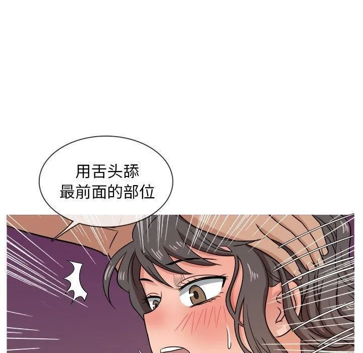 胜基的秘密基地 - 第18话 - page 34