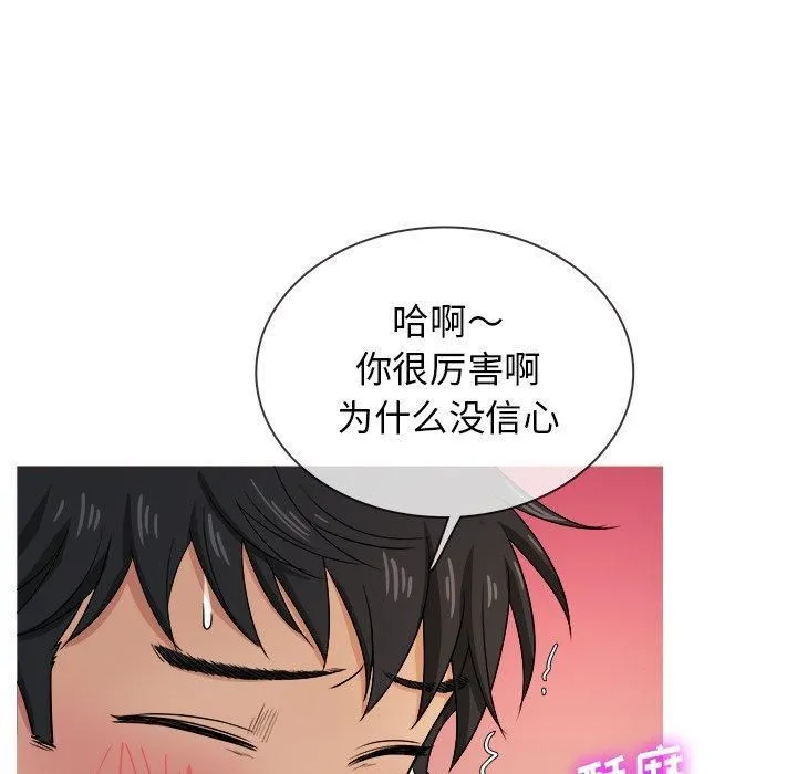 胜基的秘密基地 - 第18话 - page 37