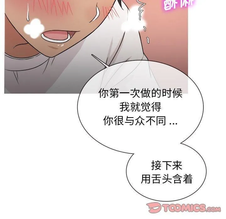 胜基的秘密基地 - 第18话 - page 38