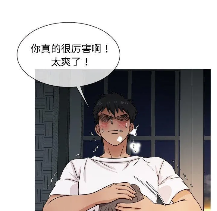 胜基的秘密基地 - 第18话 - page 40