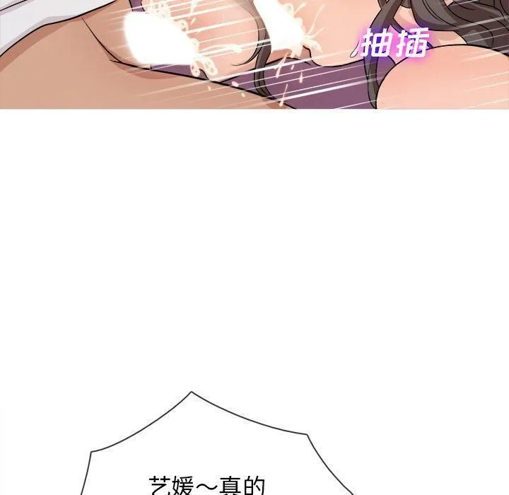 胜基的秘密基地 - 第18话 - page 51