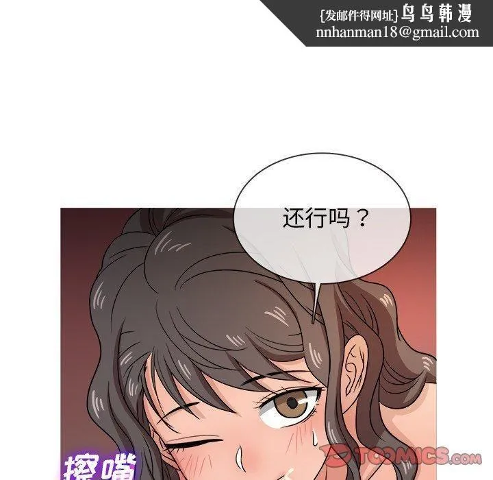 胜基的秘密基地 - 第18话 - page 56