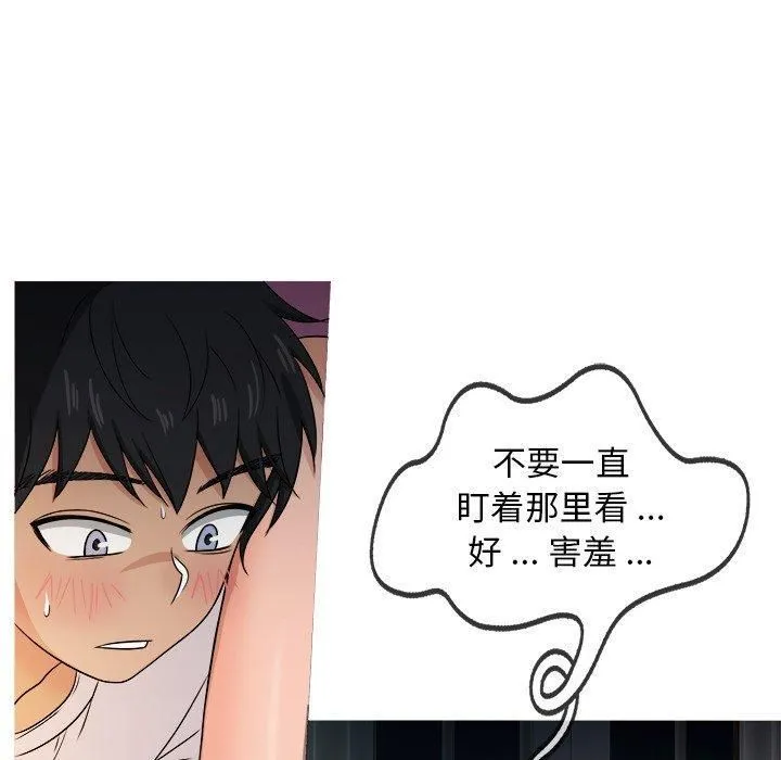 胜基的秘密基地 - 第18话 - page 65