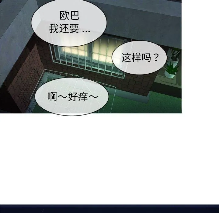 胜基的秘密基地 - 第18话 - page 101
