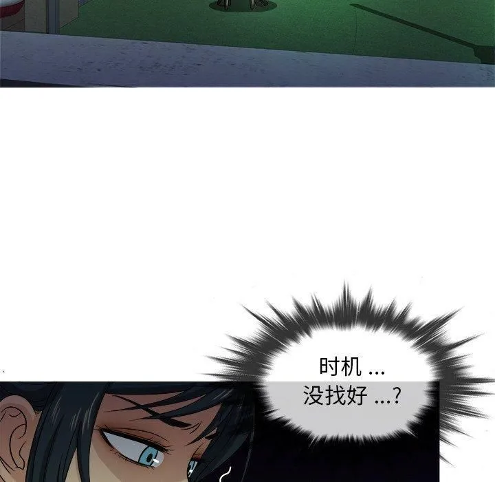 胜基的秘密基地 - 第18话 - page 103