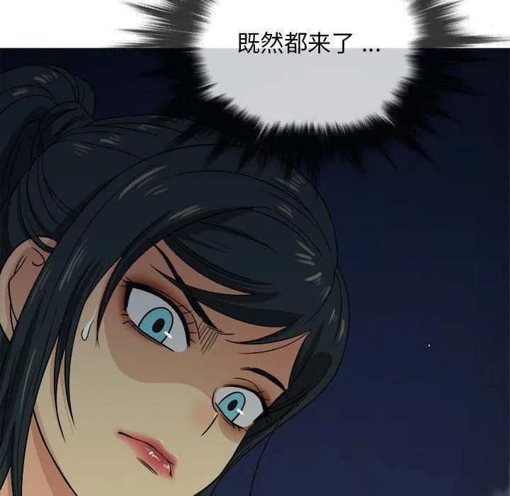 胜基的秘密基地 - 第18话 - page 107