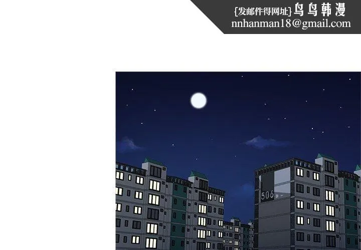 胜基的秘密基地 - 第11话 - page 1