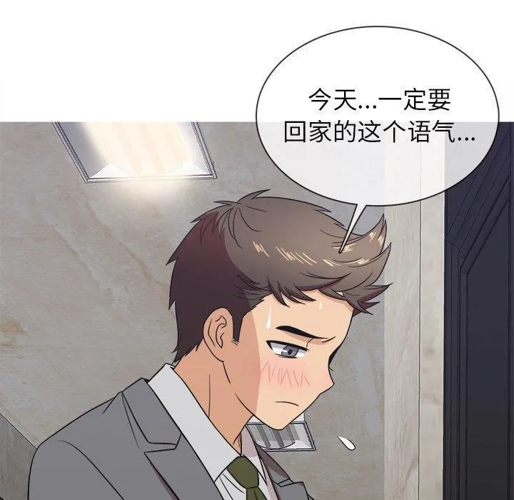 胜基的秘密基地 - 第11话 - page 5