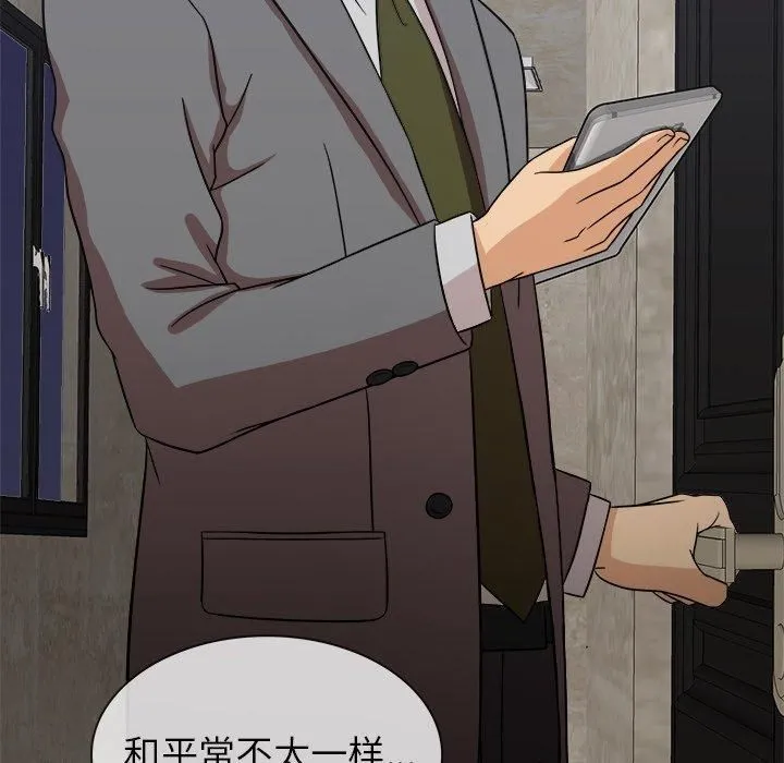 胜基的秘密基地 - 第11话 - page 6