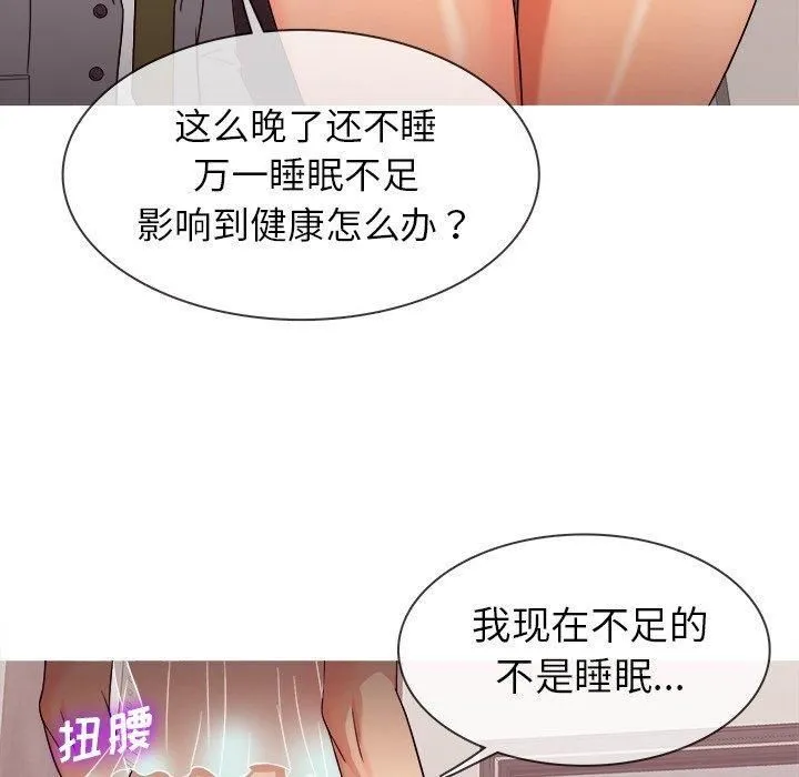 胜基的秘密基地 - 第11话 - page 12
