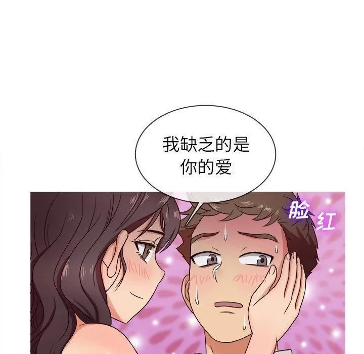 胜基的秘密基地 - 第11话 - page 14