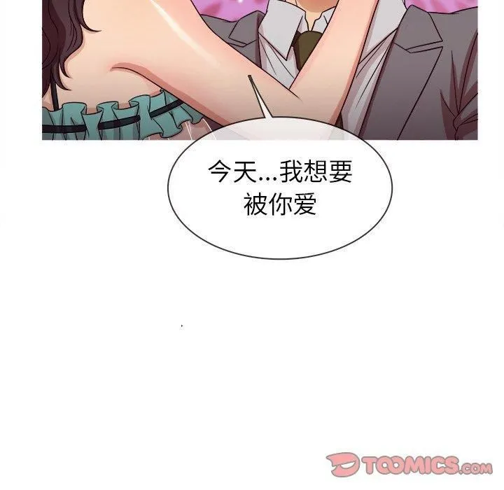 胜基的秘密基地 - 第11话 - page 15