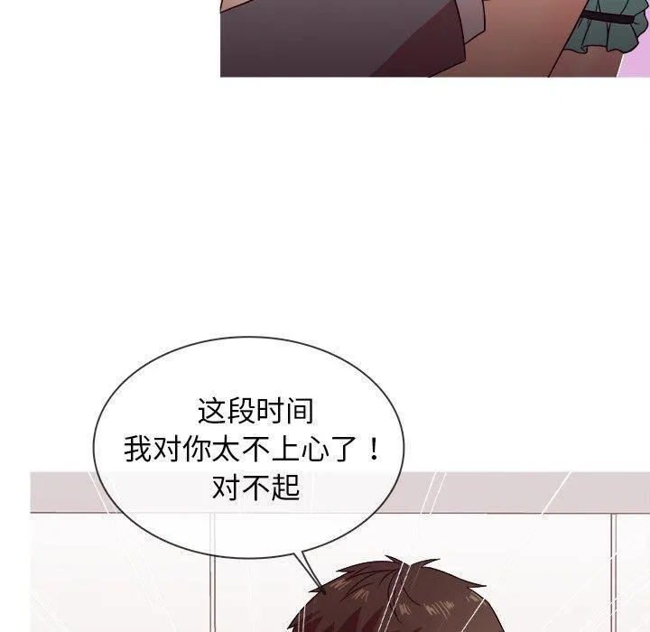 胜基的秘密基地 - 第11话 - page 17