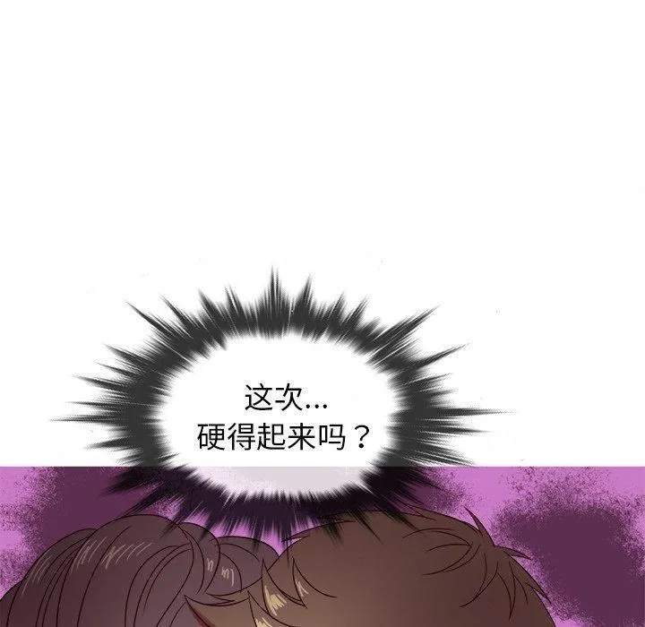 胜基的秘密基地 - 第11话 - page 19
