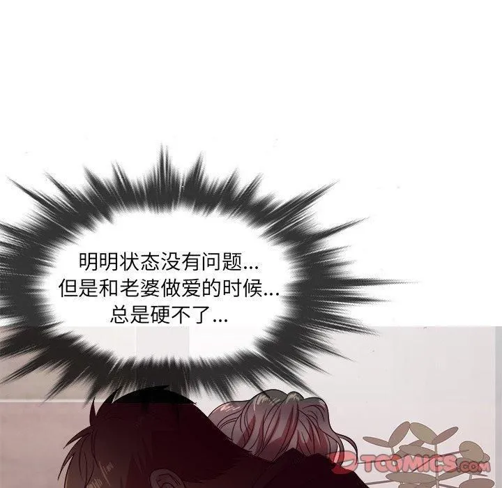 胜基的秘密基地 - 第11话 - page 21