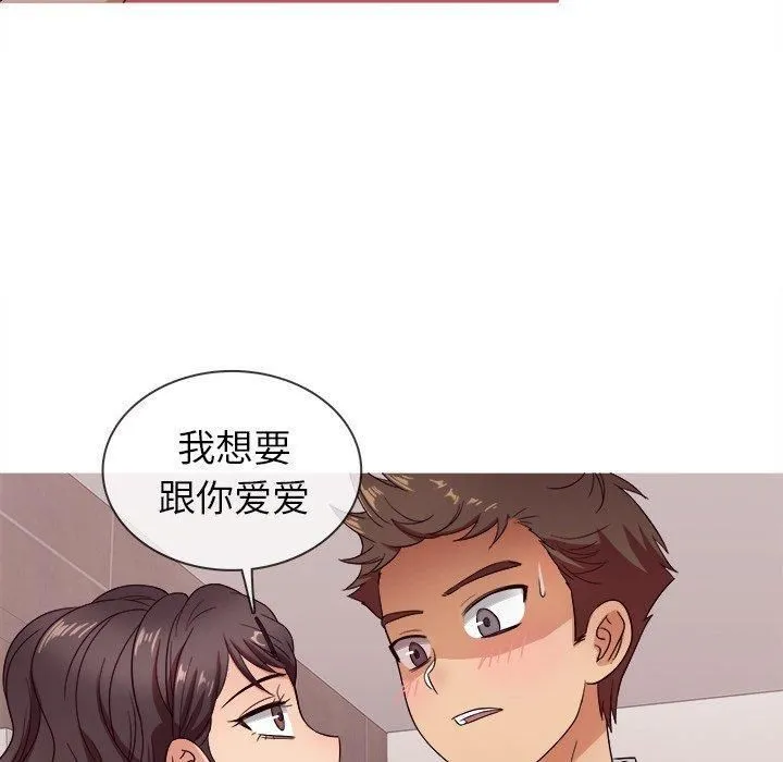 胜基的秘密基地 - 第11话 - page 30