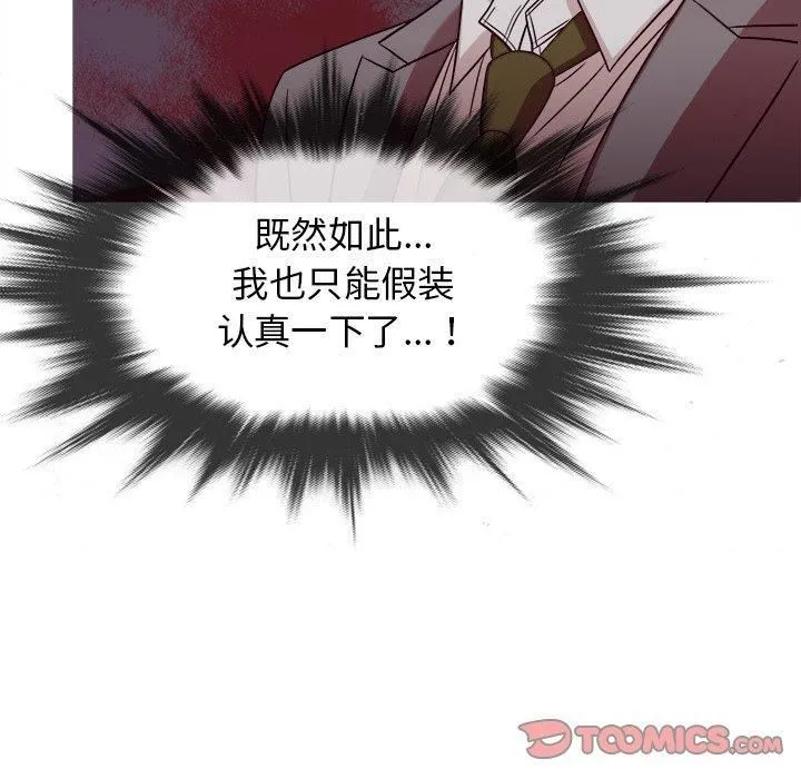 胜基的秘密基地 - 第11话 - page 33
