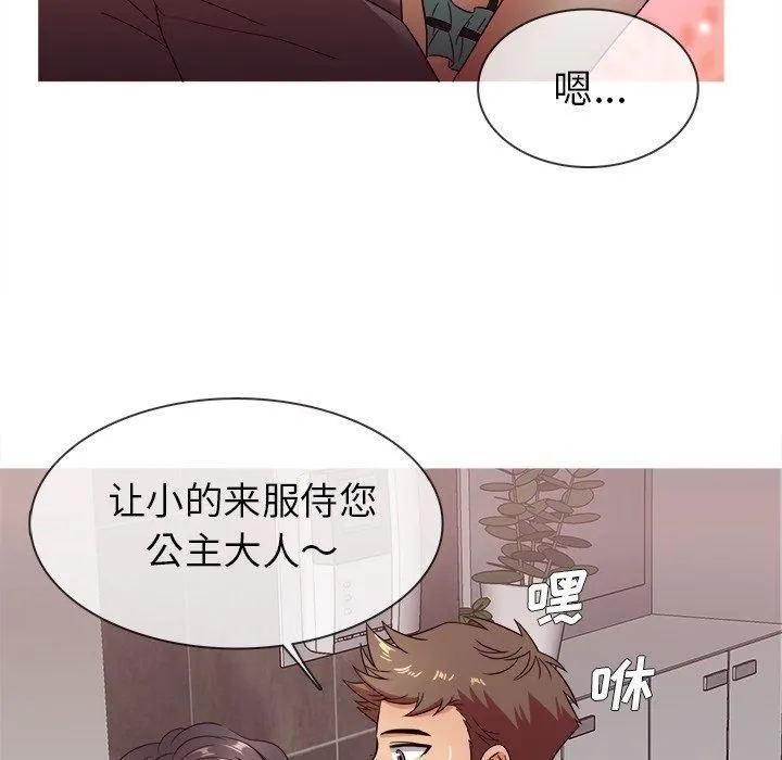 胜基的秘密基地 - 第11话 - page 35