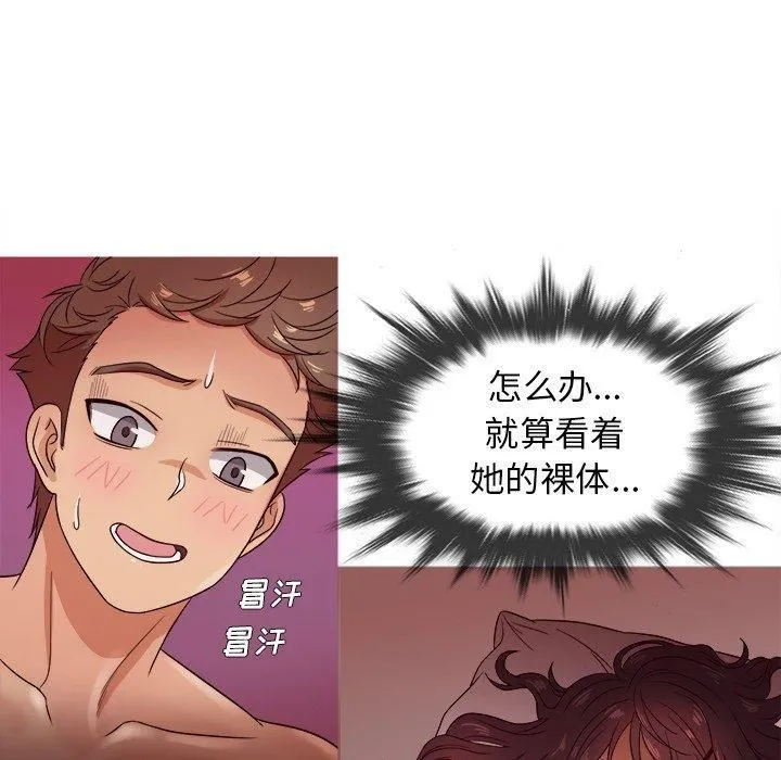 胜基的秘密基地 - 第11话 - page 52