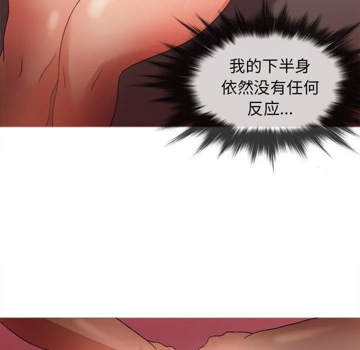 胜基的秘密基地 - 第11话 - page 54