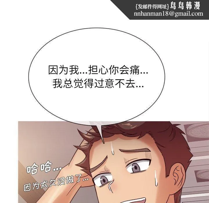 胜基的秘密基地 - 第11话 - page 67