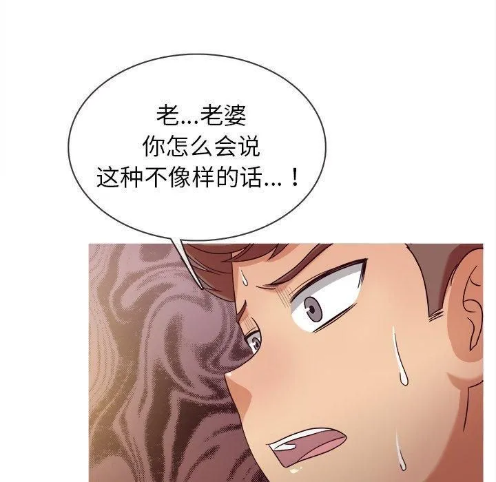 胜基的秘密基地 - 第11话 - page 72