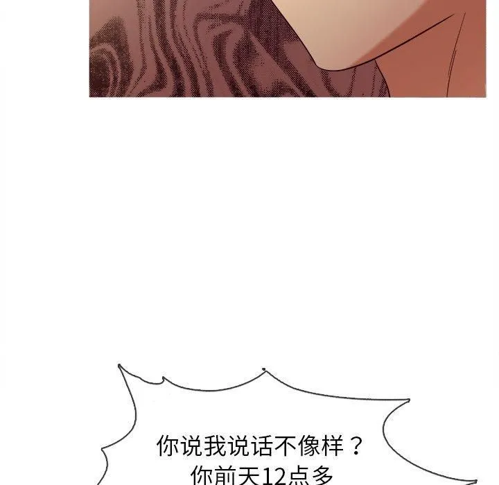 胜基的秘密基地 - 第11话 - page 73