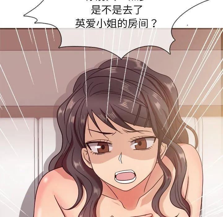 胜基的秘密基地 - 第11话 - page 74