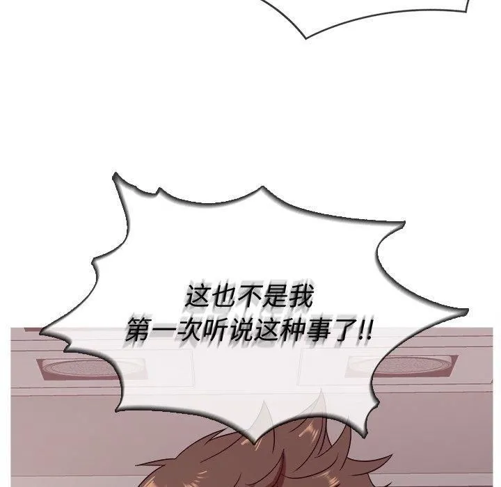 胜基的秘密基地 - 第11话 - page 76