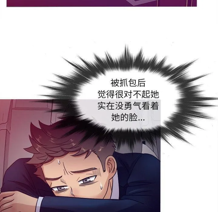 胜基的秘密基地 - 第11话 - page 79